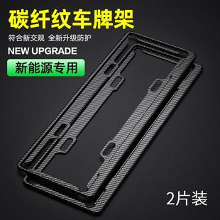 Suitable for M7 license plate frame M5 M9 license plate frame license plate frame protection bracket exterior modification automotive supplies