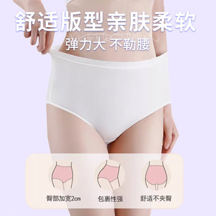 Disposable high waist underwear women's cotton crotch daily throwing maternal travel wholesale generation