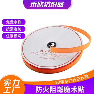 Factory direct supply flame retardant high temperature resistant fire protection Magic post fire aviation safety color black and white sticker hook and loop tape