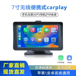 7-дюймовый автомобильный смарт-экран 2K HD Apple CarPlay Android Авто навигация Музыка мобильный телефон соединение