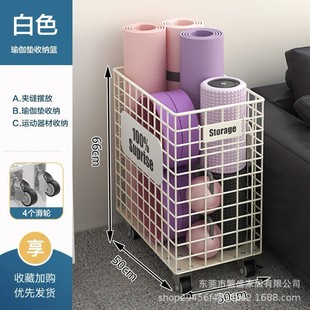 Sports equipment storage rack yoga mat fitness equipment storage basket gap household storage tube badminton storage rack