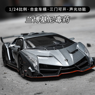 Автомобиль до 1:24 пенопласт Рэмбо яд спортивный автомобиль модель автомобиля из сплава мультидверная задняя сила звук и свет игрушка для мальчика