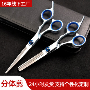 Household Hair Scissors Two-Piece 6.0-Inch Flat Tooth Cutters Bangs Fine Trimming Thin Cutters Haircut Scissors