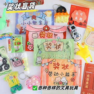 Children's Surprise Citation Blind Bag Lucky Blind Box Creative Stationery Toy Blind Bag Kindergarten Prize Six One Small Gift