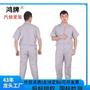 New Hongpiao Brand Xj-01 Cotton Polyester Comfortable and Breathable Summer Short-Sleeved Workwear Digital Auto Repair