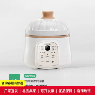 Puriton auxiliary food pot baby porridge stew baby month-old electric stew pot auxiliary food BB pot micro-pressure rice oil