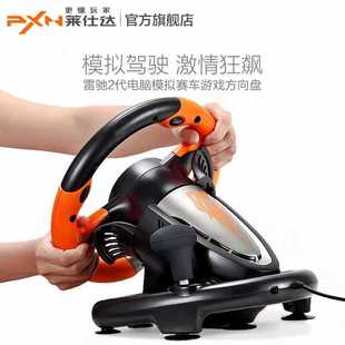 Lestat Racing Game Steering Wheel PC Computer Car Simulator Driving PS4 Euro Card 2 Euro Truck Simulator