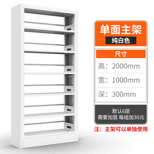 Library Bookshelf Steel Double-sided Data Archive Rack School Reading Room Book Rack Household Simple Book Rack