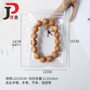 pvc self-sealing anti-oxidation jewelry refrigerator sticker necklace jewelry sealed bag with hanging hole hand storage bag transparent eva