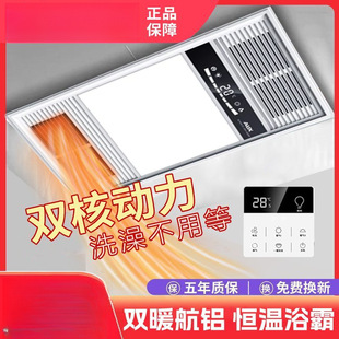 Yuba integrated ceiling toilet lighting exhaust fan five-in-one machine new wind heating toilet bathroom