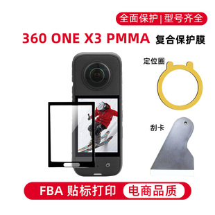 For Insta360 One X3 PMMA Composite Film Protective Film Panoramic Motion Camera Screen Sticker Black Edge Film