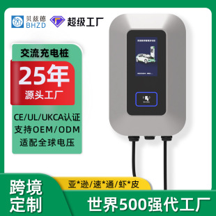 New energy 7kw household European standard charging pile outdoor electric car Type2 AC charging pile cross-border OCPP