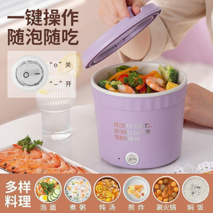 Internet Celebrous Instant Noodle Pot Multi-functional One-person Electric Cooking Pot Quick-heating Pot Household Small Electric Pot Dormitory Small Mini Electric Pot