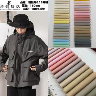 Taslon 0.15 Grids Waterproof Nylon Single Line Grids Windbreaker Fabric Outdoor Clothing Jacket Hat Fabric