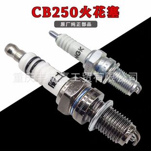 CQR/MX6 Titan M4 Pen Ma T6 Magician Zhenglin Spark Plug Off-road Motorcycle Engine NGK Spark Plug