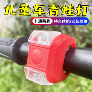 Bicycle light headlight strong light night riding frog Light Children's balance scooter scooter mountain bike warning tail light accessories