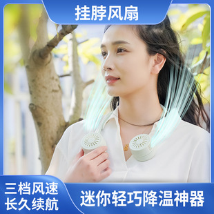 cross-border neck fan usb lazy mute outdoor small portable leadless folding pocket mini fan
