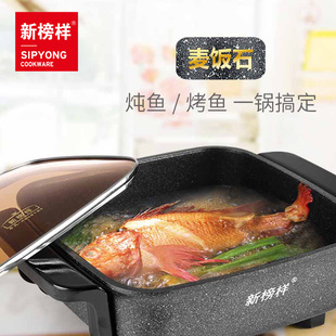 New Model 26cm Electric Hot Pot Minimalist Series Electric Hot Pot Household Exquisite Multifunctional Yongkang Factory