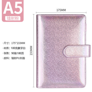 Laser macaroon hand account notebook loose-leaf note book A5 A6 6 hole loose-leaf book plus logo