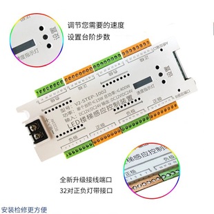 Internet celebrity stairs human body induction step light 32 steps gradually bright led step Water Light intelligent controller 1002