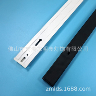 Track light track Strip led fresh light 1 meter 2 meter second line three line Black and White Guide strip adapter