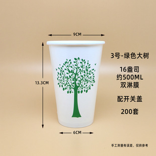 In stock wholesale disposable milk tea paper cup cold and hot drink with lid soybean milk 16 oz thick coffee cup fixed logo
