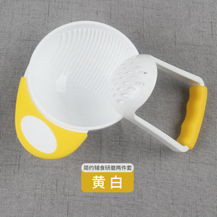 Baby complementary food grinder Fruit Manual fruit puree food two-piece tool cooking bowl conditioner grinding bowl span
