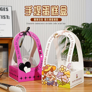 Children's Day 4inch Mousse Cake Box Transparent Round Cute Cartoon Portable Mother's Day Valentine's Day Portable Gift Box
