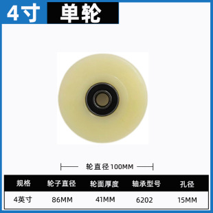 Plastic core nylon wheel heavy white wheel industrial load-bearing equipment 4 inch 5 inch 6 inch 8 inch cart cart universal universal