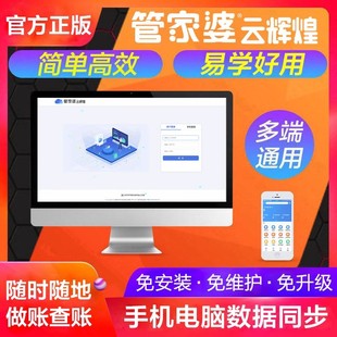 Guanjiabuyunhui Huang ERP H3 покупка, распродажа, программное обеспечение для управления инвентарями оптом и в розницу склад продаж выставление финансовых мультитерминал