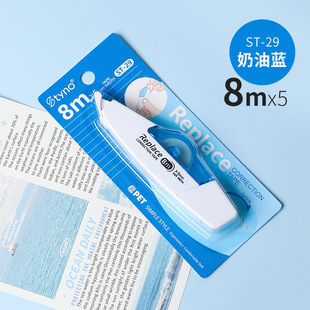 Silent correction tape replaceable core ins simple high-value large-capacity correction tape student cute correction tape