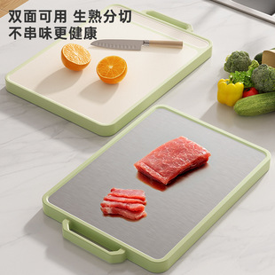 Cutting Board Household Antibacterial Anti-mildew Cutting Board Double-sided Adhesive Board Kitchen Stainless Steel Cutting Board Fruit Knives Cutting Board Food Board