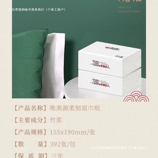 genuine goods Aestheticism Source Paper Wholesale Household Flexible 4-layer Thick 10 Pack Facial Tissue Bamboo Pulp Napkin Toilet Paper