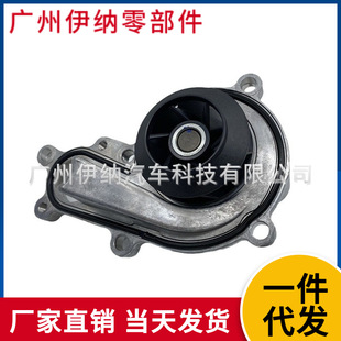 11518482250 suitable for BMW cooling water pump electronic water pump