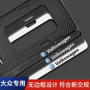 Применимо к раме номерного знака Volkswagen Passat Magotan CC Tu Eang Sagar Langyi Landu Tu Yue Tangyue