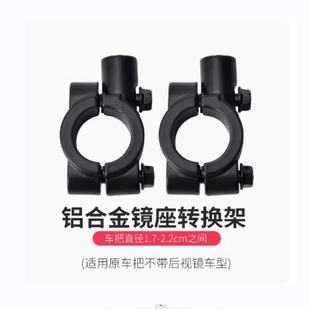 Wholesale electric bicycle HD large view rearview mirror three-wheeled motorcycle convex reflective mirror electric motorcycle accessories