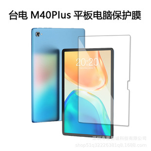 Применимо Taipower M40 Plus закаленная пленка 10,1 дюйма для студентов планшетный компьютер для обучения взрывозащищенной пленке заставки