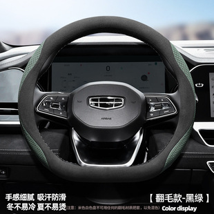 Применимо к Geely XingyueL (Monjaro) 4-го поколения Emperor Star Rui Emperor S чехол на руль