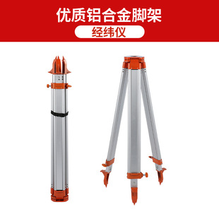 Level tripod total station theodolite level support tripod measuring instrument rack support