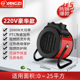 Yangzi Industrial Домашний обогреватель гостиная небольшая стальная пушка нагреватель большой мощности тепловой вентилятор энергосберегающий быстрый нагреватель электрического нагревателя