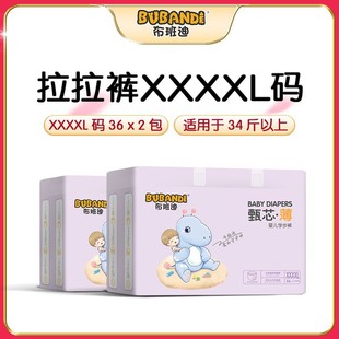 Bubandi Diapers Zhen Xin Thin Pull-up Pants Leak-proof Baby Diapers Breathable Medical Certification Dry