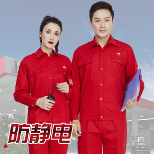 Work Clothes suit Men's Summer Thin Long-sleeved Anti-static Work Clothes PetroChina Petrochemical Anti-static Work Clothes