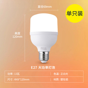 Rex Lighting E27 Screw LED Bulb Household Energy Saving Lamp Indoor Column Bubble Factory High Power Light Bulb