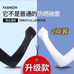 Summer Men's and Women's Ice Sleeves Sunscreen Sleeves UV-resistant Thin Ice Silk Sleeves Driving Armguard Arm Sleeves Cold Riding