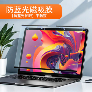 Apple Macbook Air M2 экран пленка антипикальная пленка для ноутбука 13,6 дюймов магнитный всасывающий антипикальный пленка