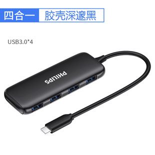 Philips typec тянет четыре стыковочных делителя ноутбук usb3.0 hub расширение док-концентратора