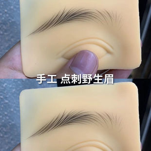 Embroidery Wild Eyebrow Practice Leather Eyebrow Eye Module Line Eyebrow Semi-permanent Novice Special Silicone Learning Simulation Fake Skin