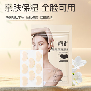 Han Poli Sodium Hyaluronate Anti-Wrinkle Sticker Lite Anti-Wrinkle Desalination Fine Wrinkle Mouth Wrinkle Anti-Wrinkle Sleep Pattern Sticker