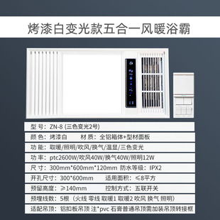 European bath sunshine wind warm bath heater exhaust fan all-in-one toilet integrated ceiling lamp bathroom heater wholesale
