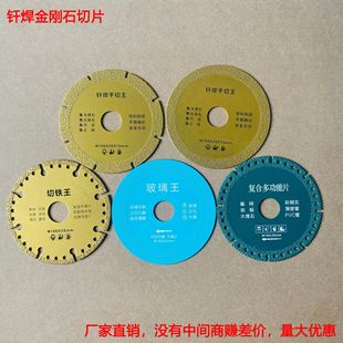 Cross-border Wholesale Brazed Diamond Cutting Piece Rock Plate Stone Marble Tile Quartz Stone Cast Iron Ceramic Slice
